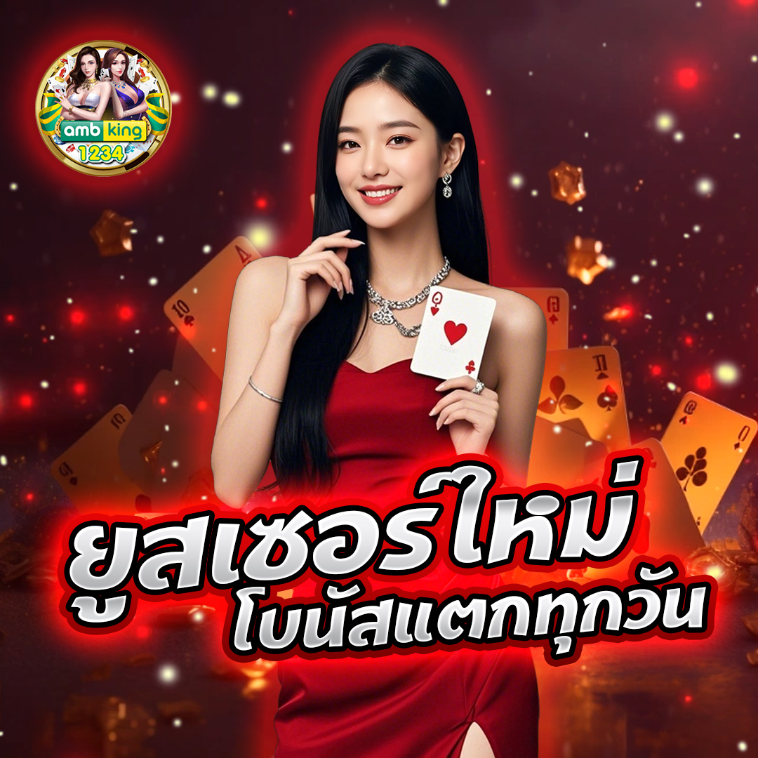 สล็อตแตกง่าย UFABET เกมไหนแตกดี 2026 ที่ King Slot 828